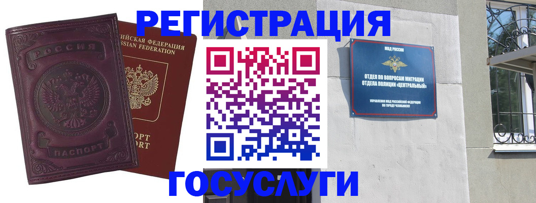 временная регистрация госуслуги в Вышнем Волочке