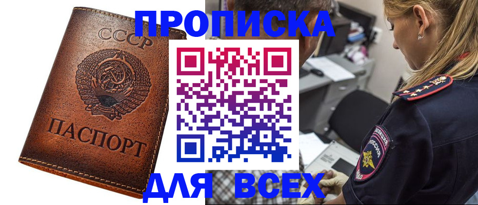 где прописаться в Вышнем Волочке